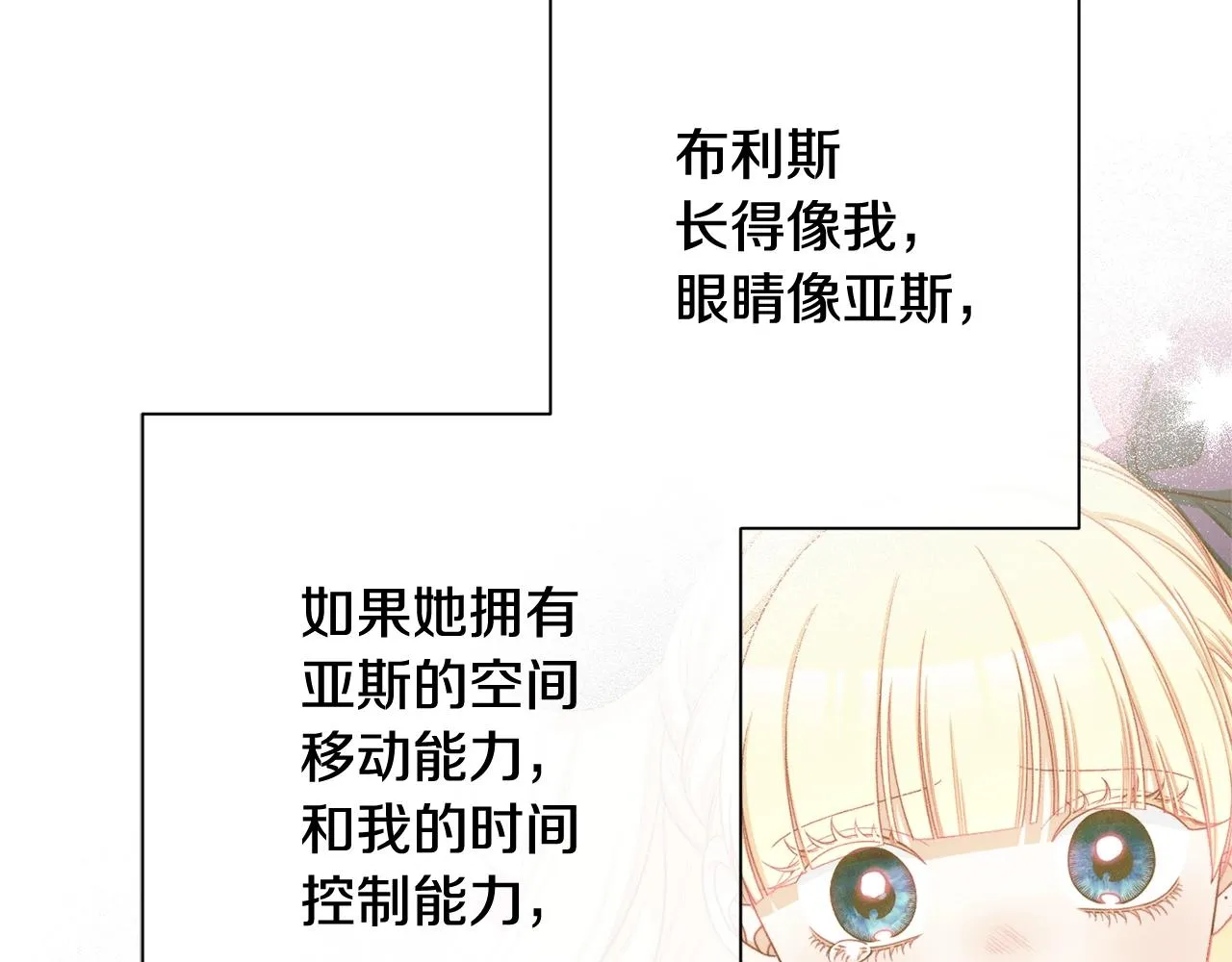 番外7 萌娃亲闺女 第95页