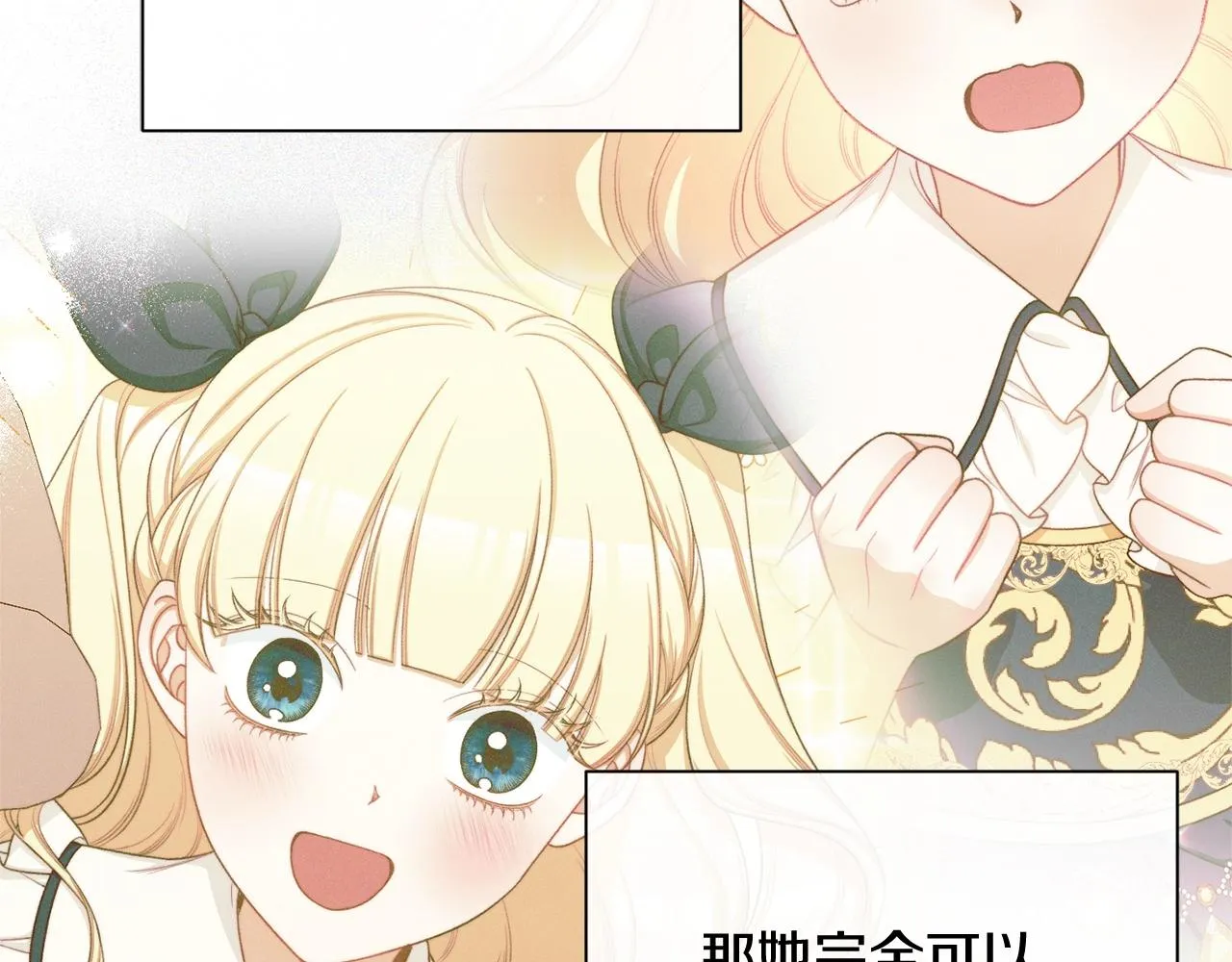 番外7 萌娃亲闺女 第96页