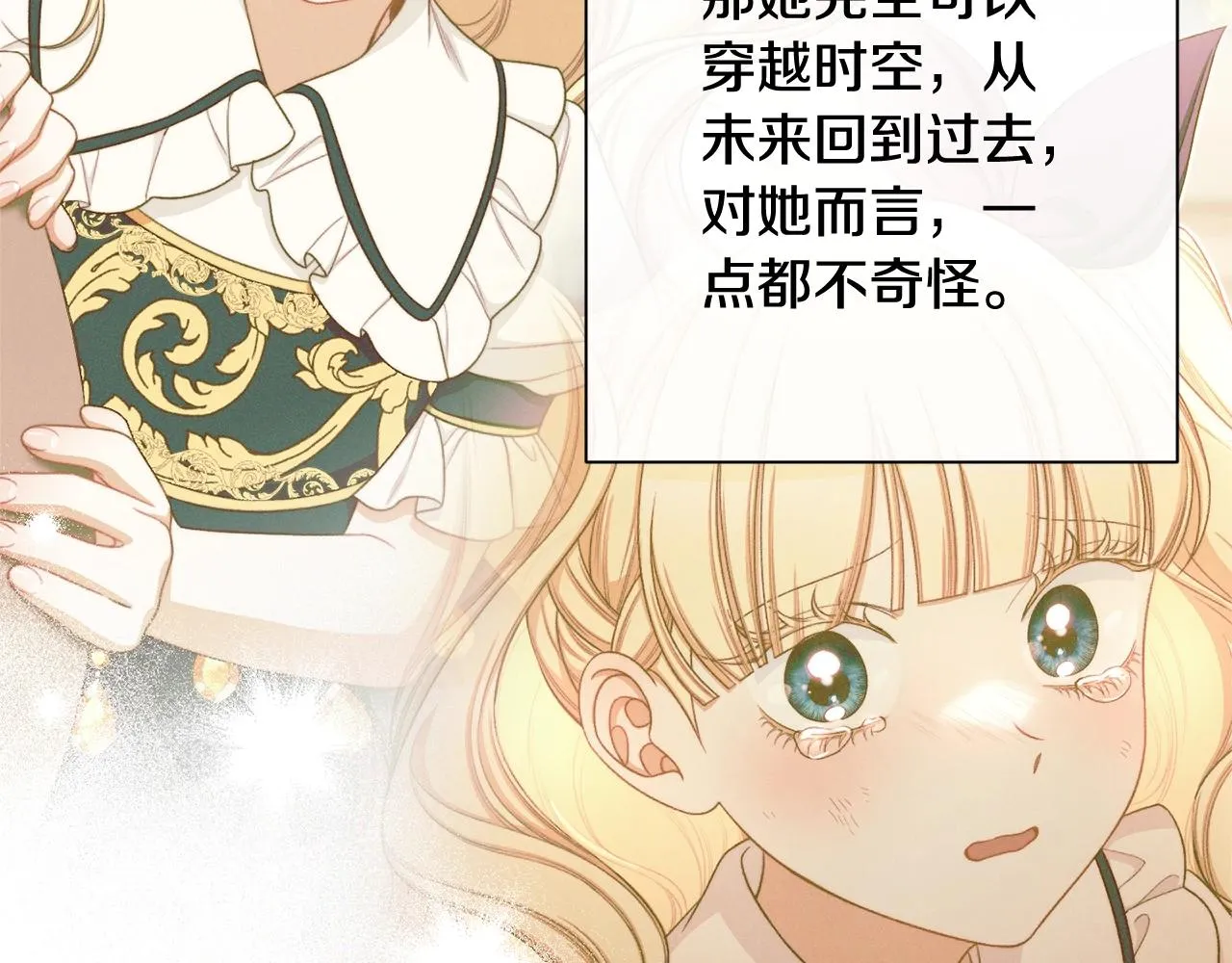 番外7 萌娃亲闺女 第97页