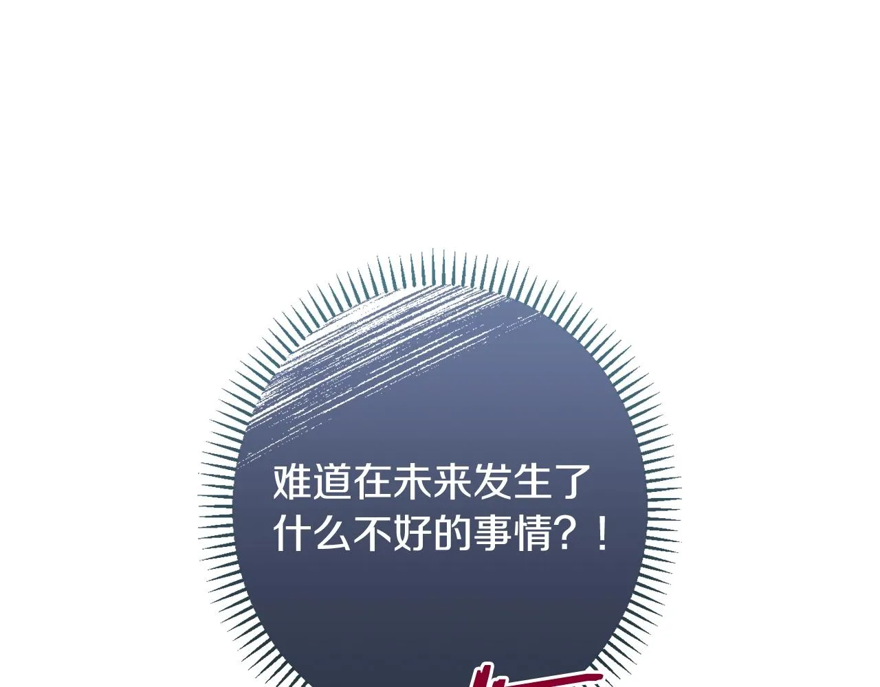 番外7 萌娃亲闺女 第100页