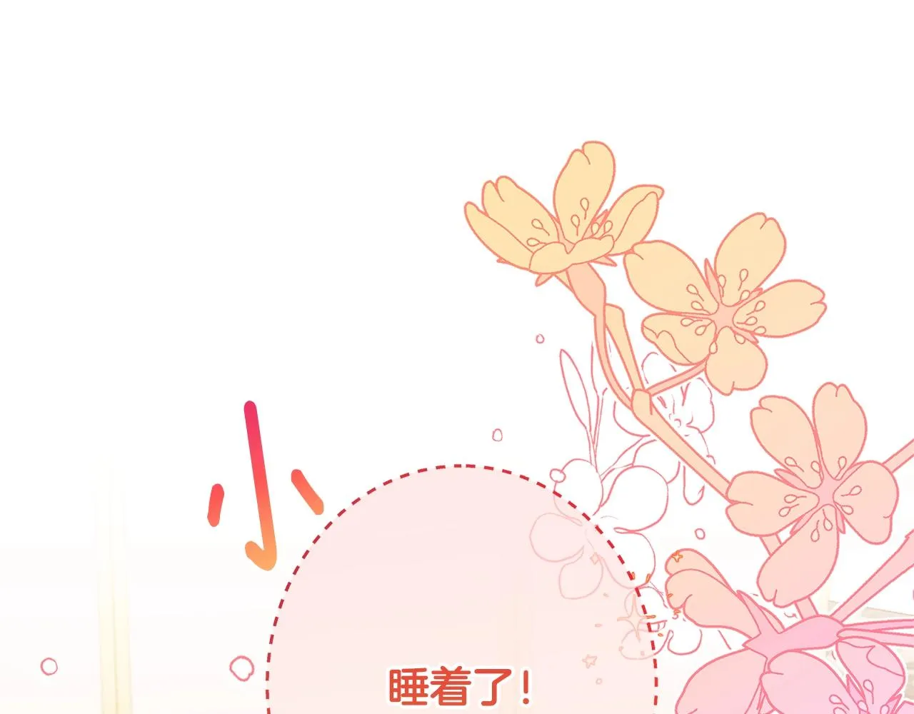 番外7 萌娃亲闺女 第107页
