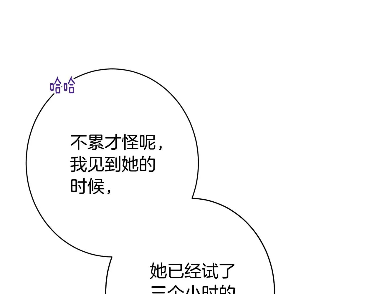 番外7 萌娃亲闺女 第112页