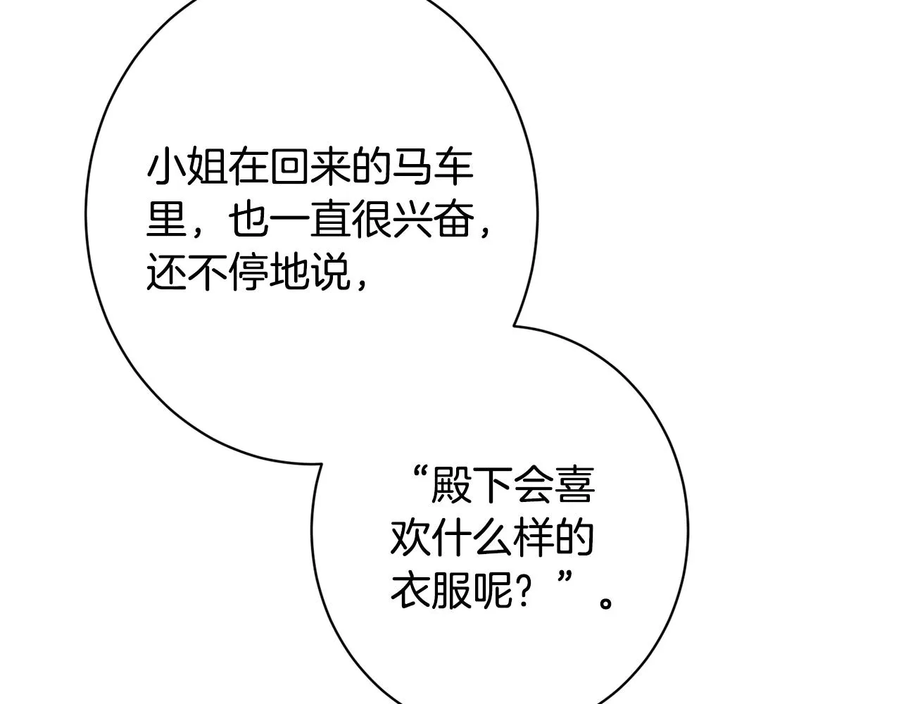 番外7 萌娃亲闺女 第115页
