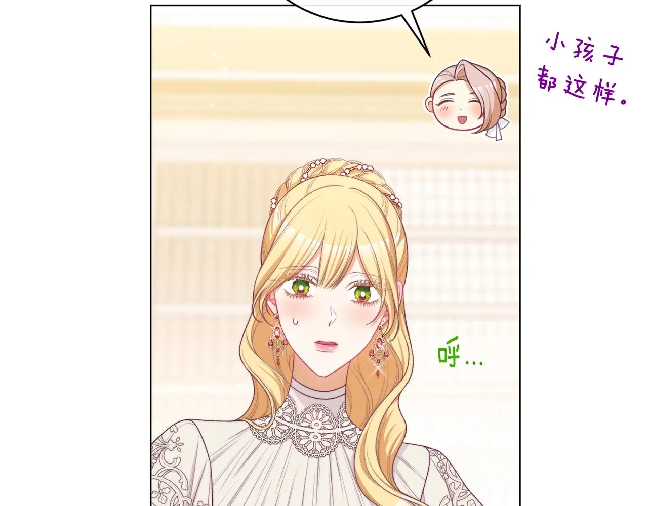 番外7 萌娃亲闺女 第116页