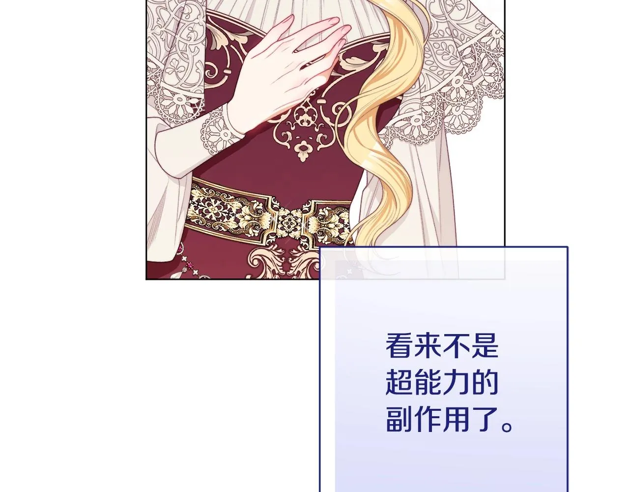 番外7 萌娃亲闺女 第117页