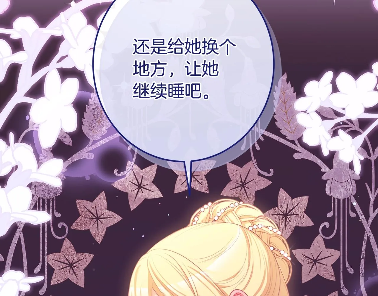 番外7 萌娃亲闺女 第123页