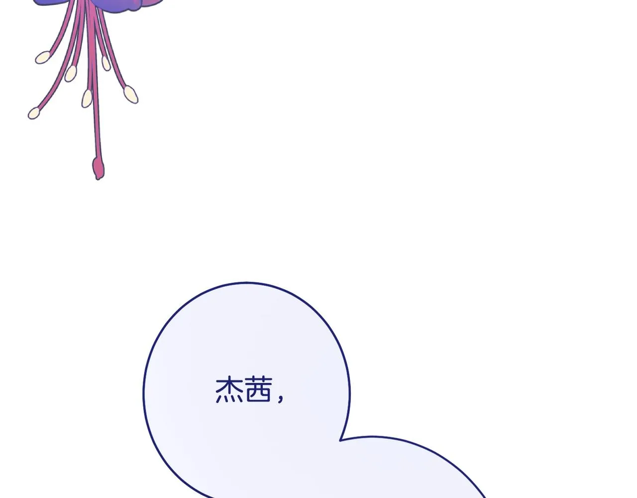 番外7 萌娃亲闺女 第127页