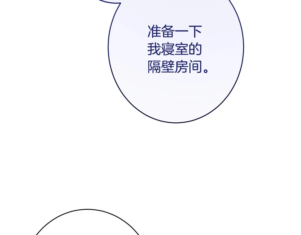 番外7 萌娃亲闺女 第128页