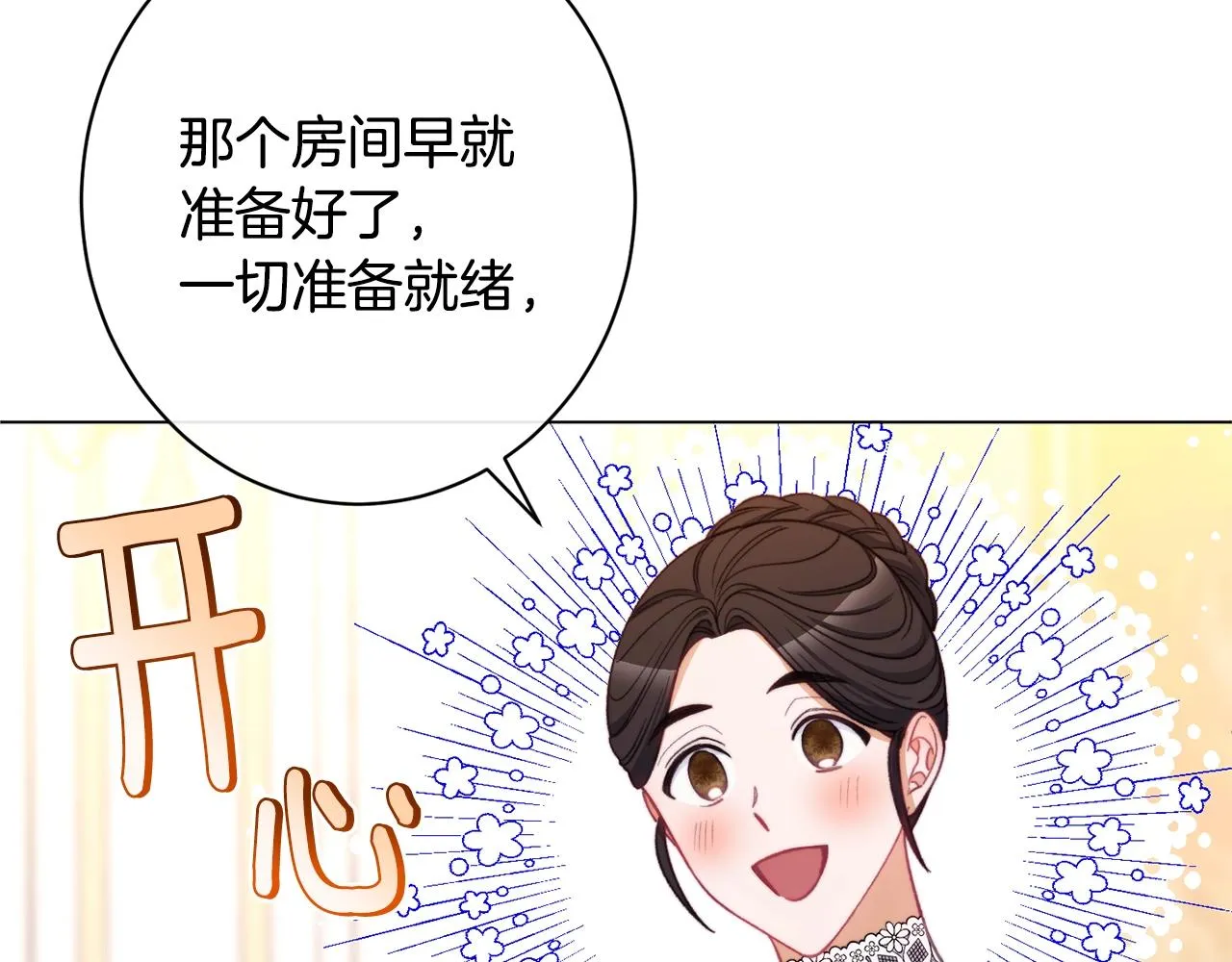 番外7 萌娃亲闺女 第129页