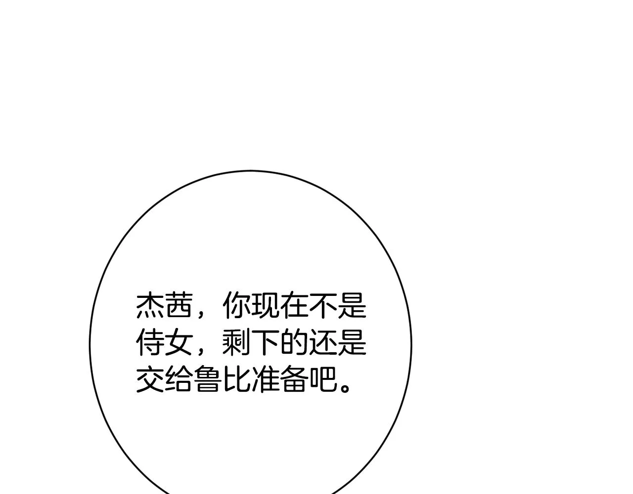 番外7 萌娃亲闺女 第132页