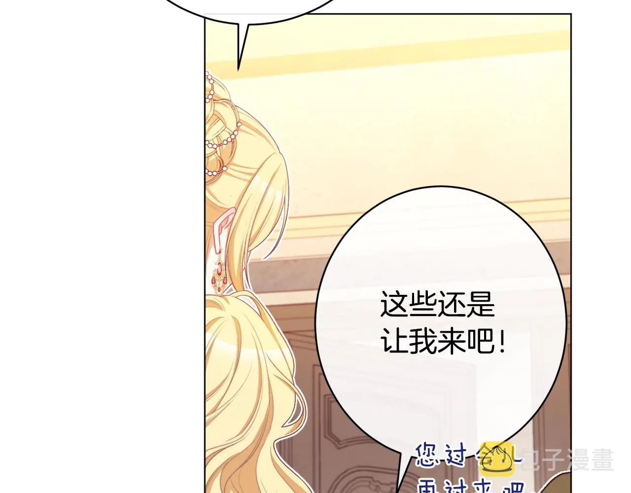 番外7 萌娃亲闺女 第133页