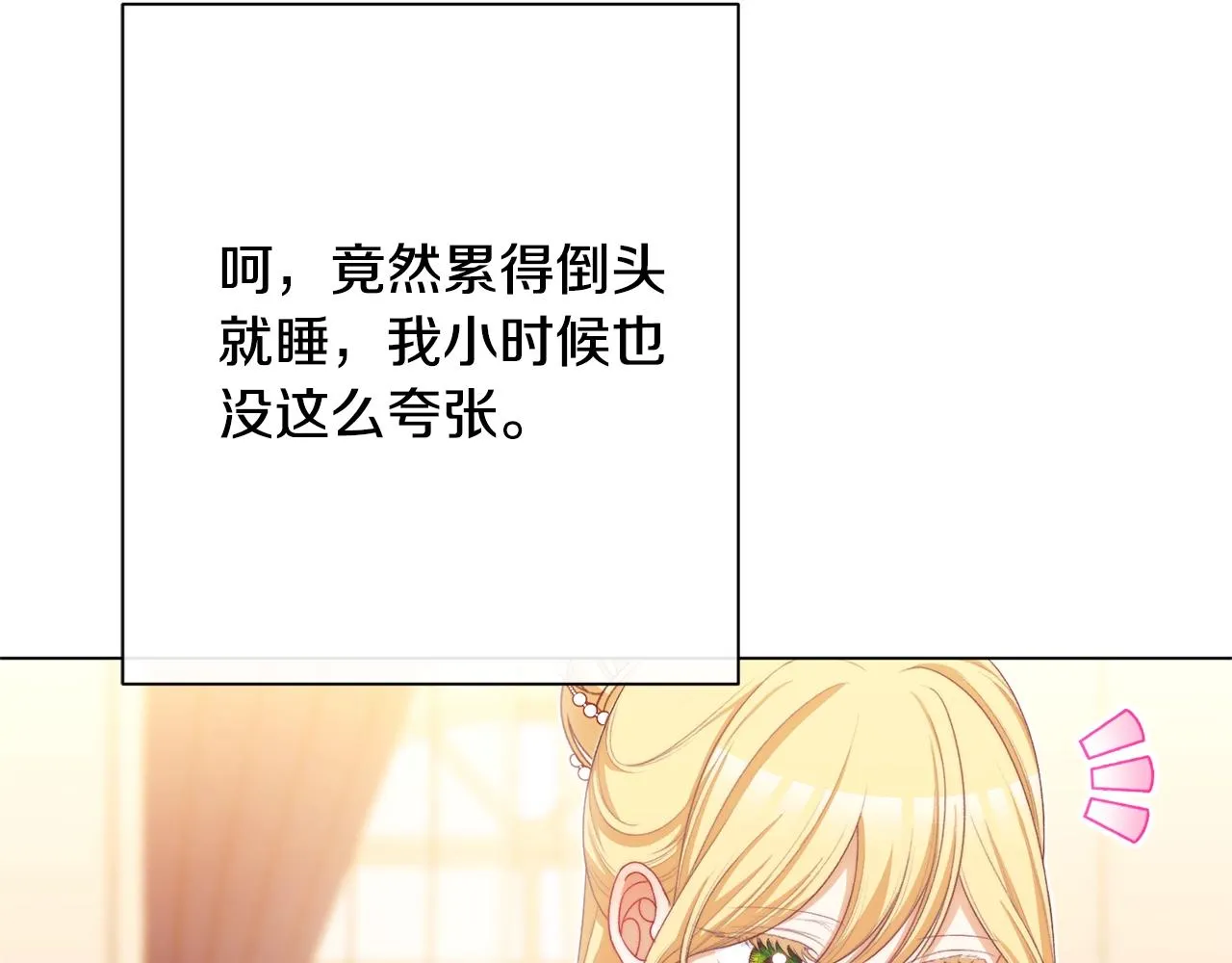番外7 萌娃亲闺女 第136页