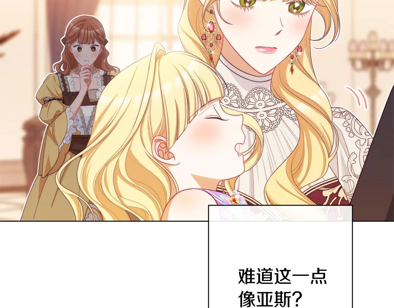 番外7 萌娃亲闺女 第137页