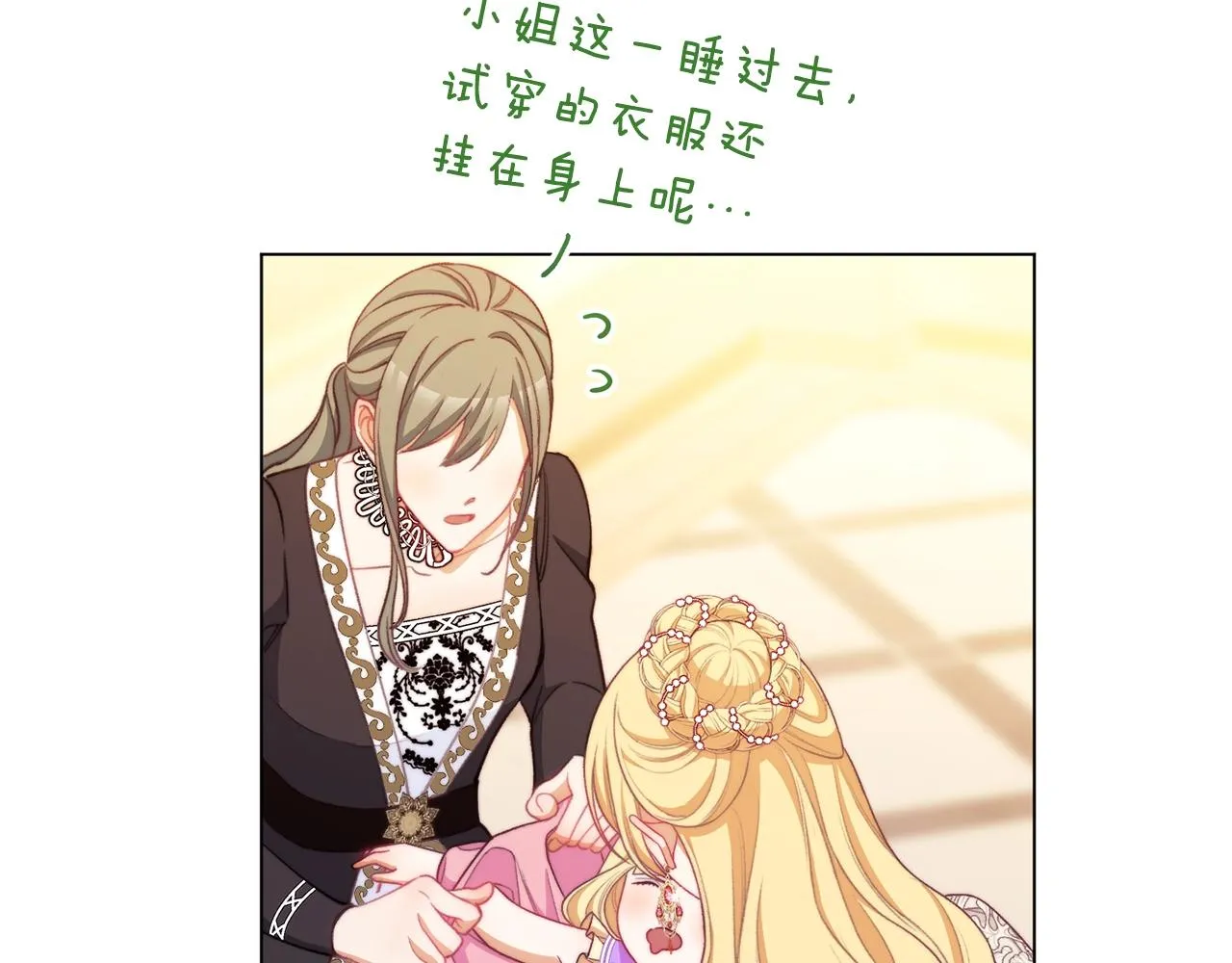 番外7 萌娃亲闺女 第139页