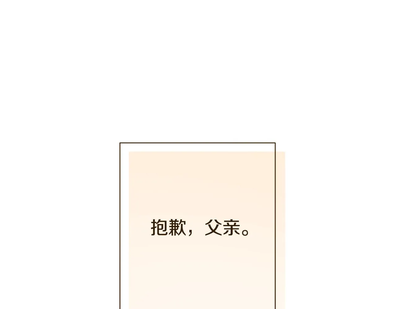 番外7 萌娃亲闺女 第142页