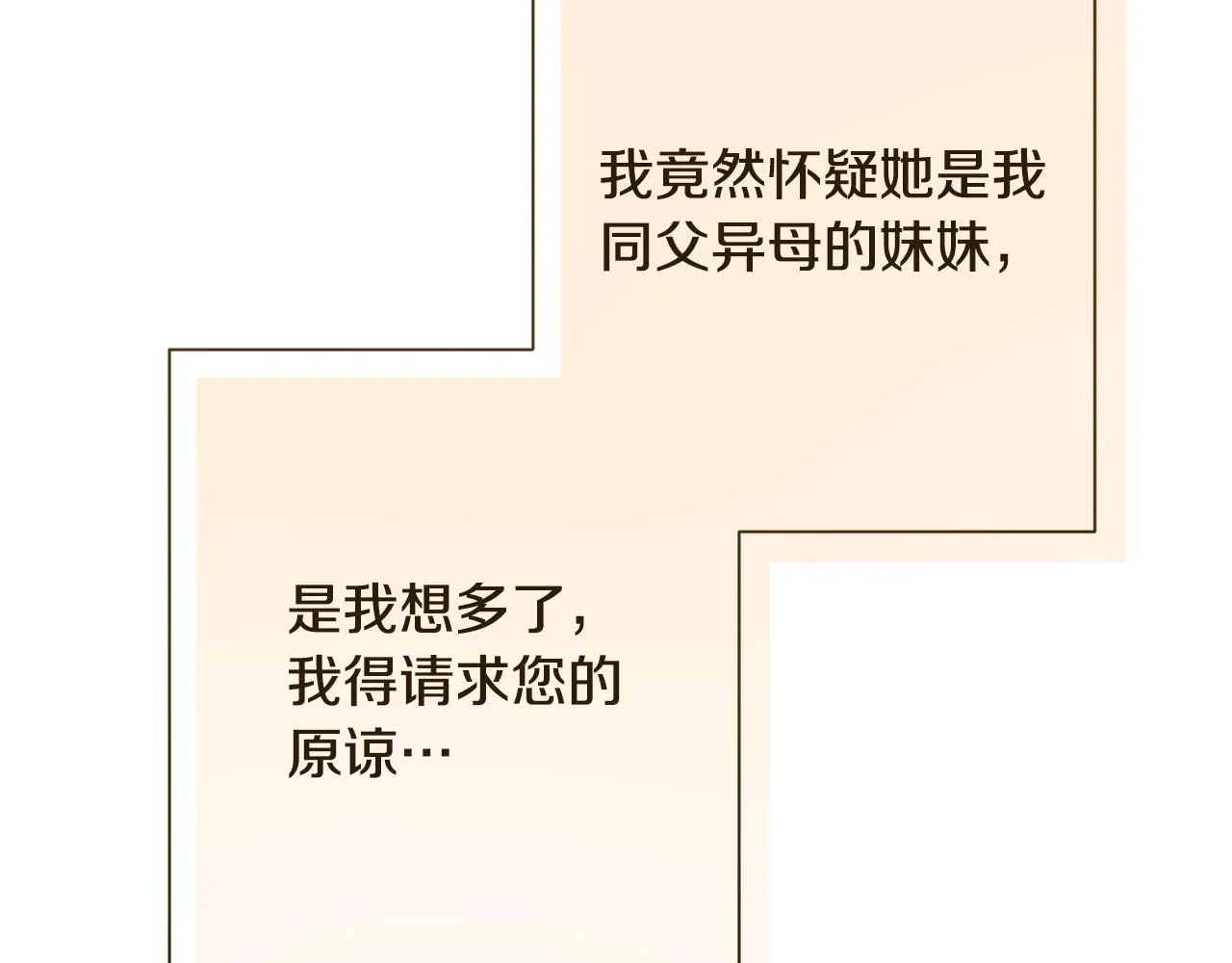 番外7 萌娃亲闺女 第145页