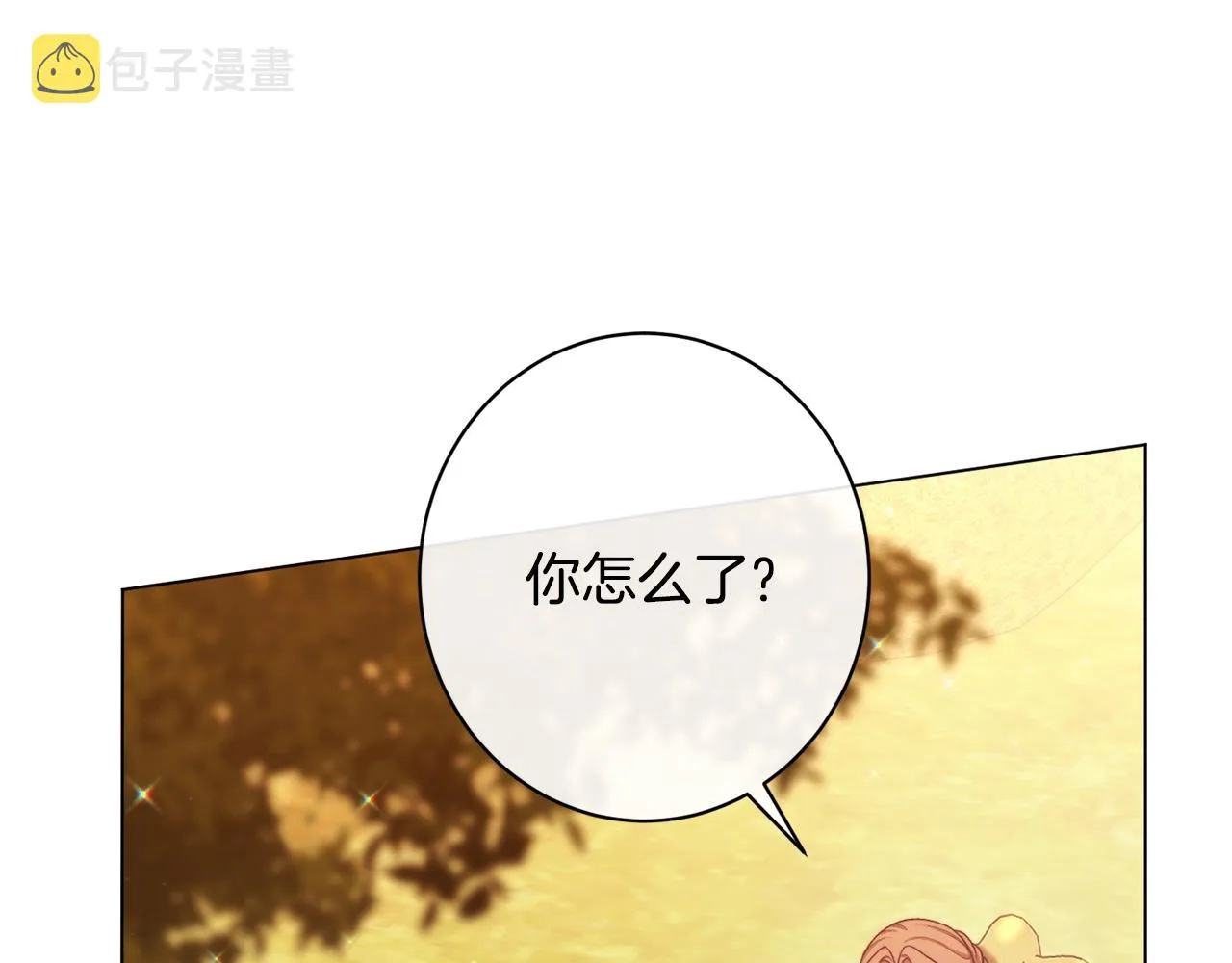 番外7 萌娃亲闺女 第150页