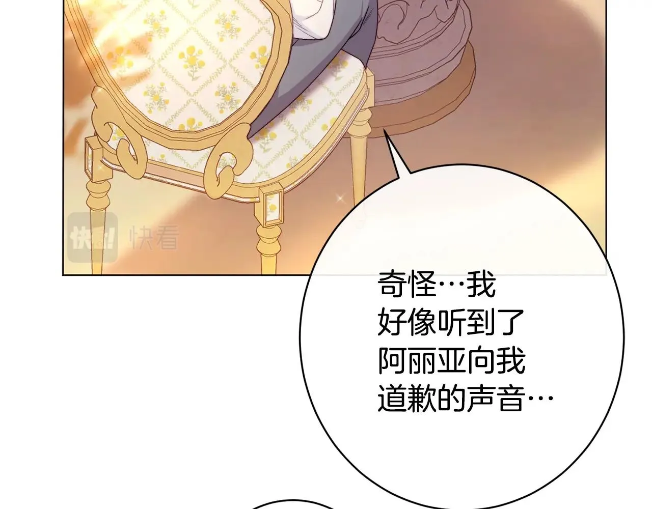 番外7 萌娃亲闺女 第152页