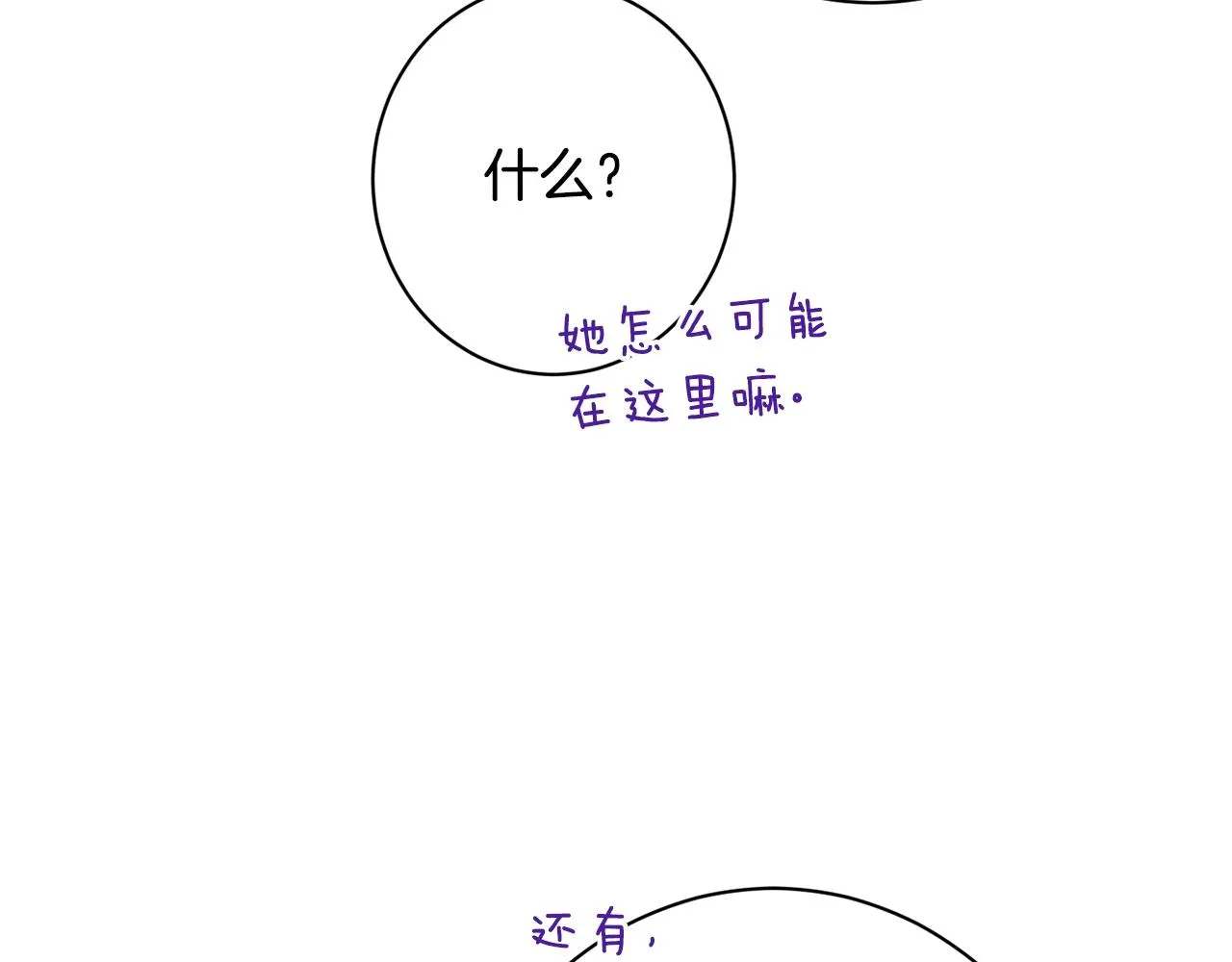 番外7 萌娃亲闺女 第153页