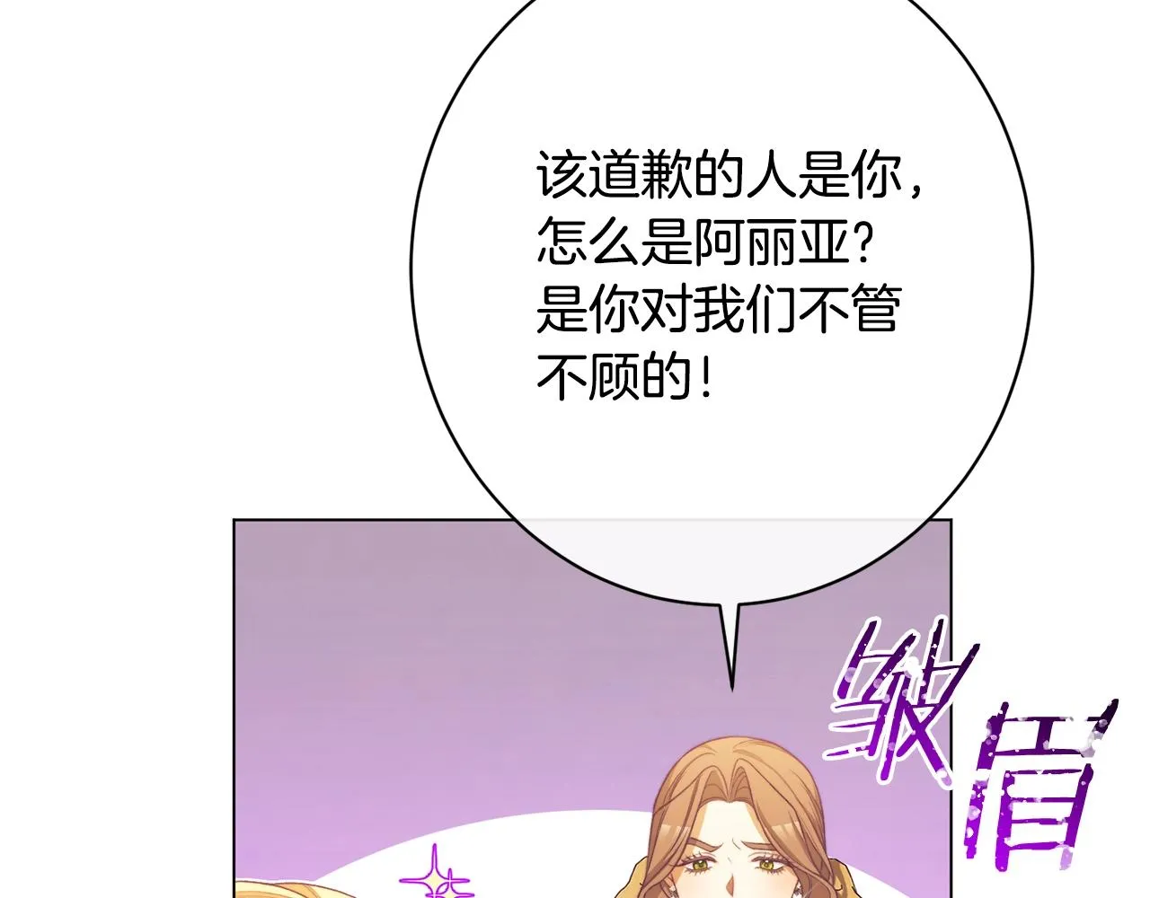 番外7 萌娃亲闺女 第154页