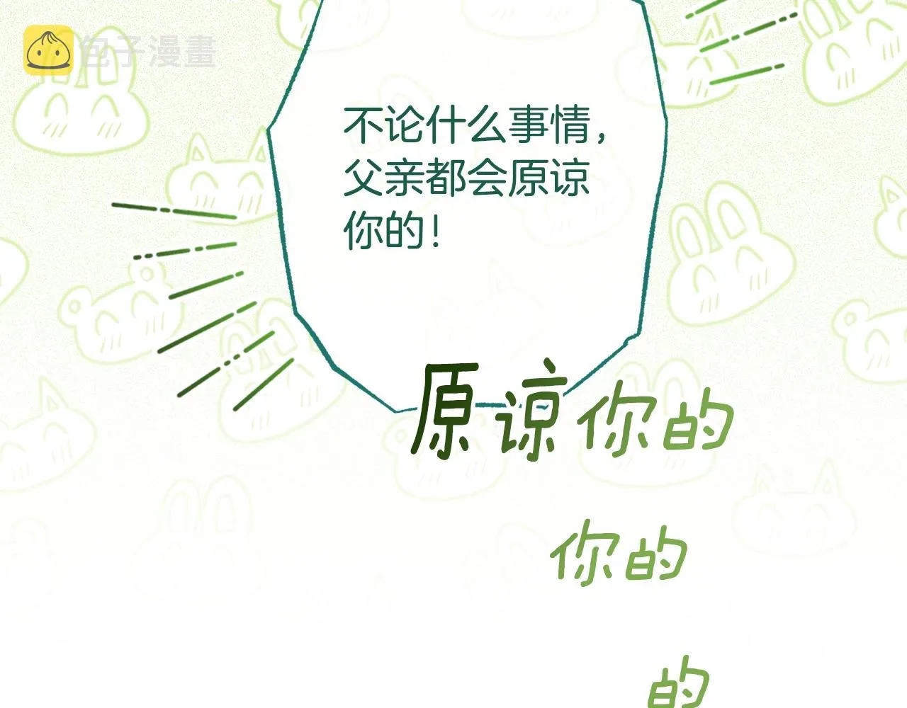 番外7 萌娃亲闺女 第158页