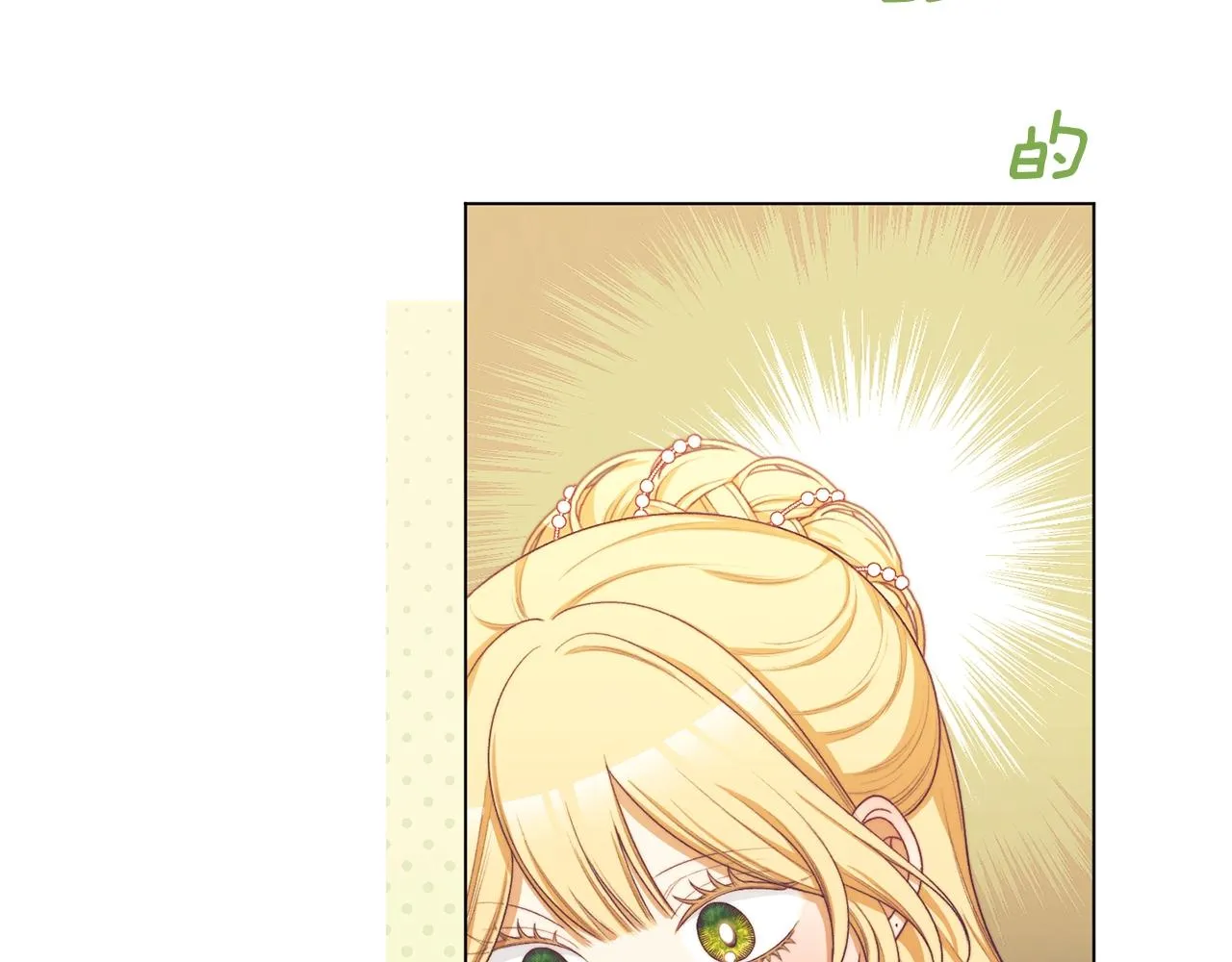 番外7 萌娃亲闺女 第159页