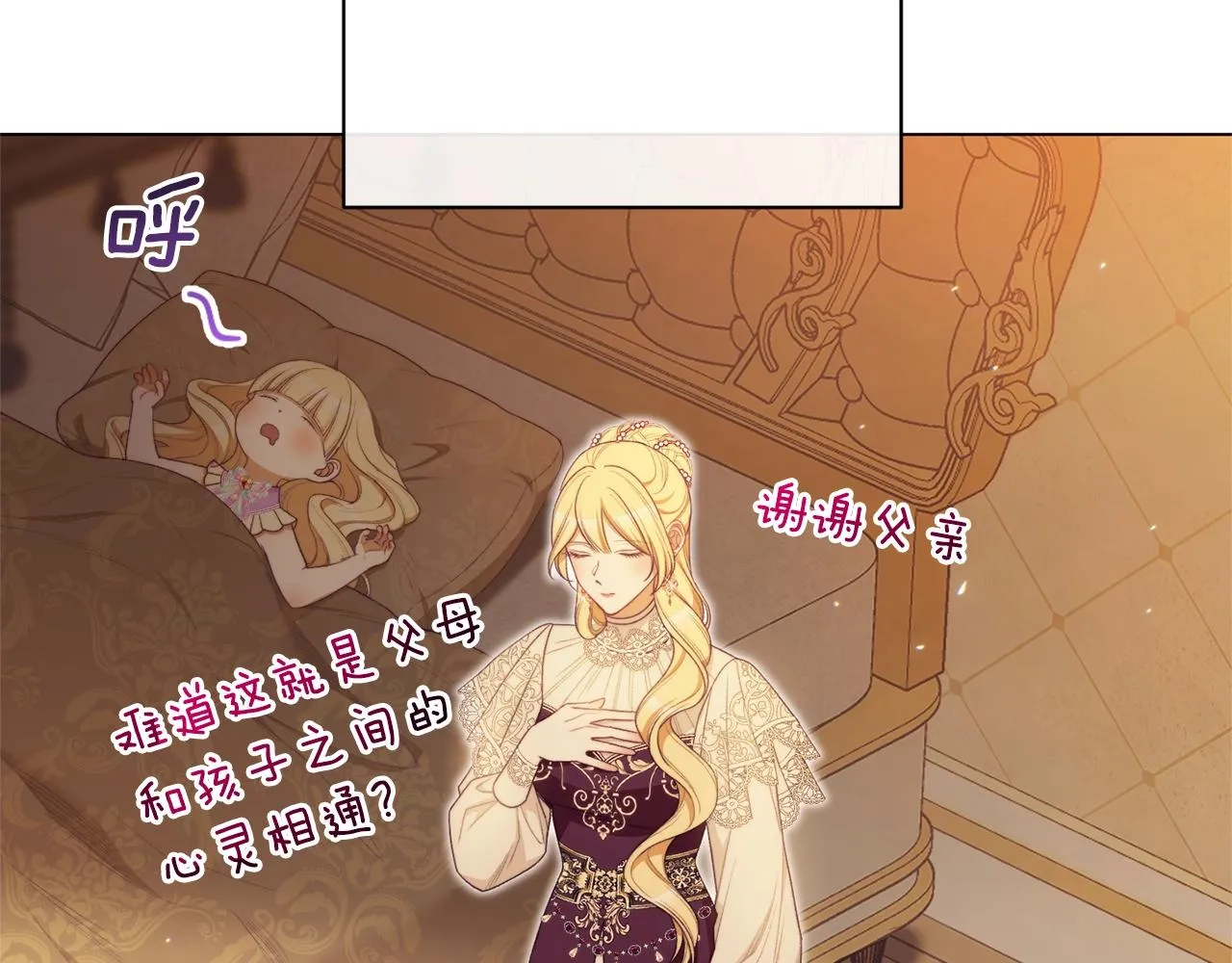 番外7 萌娃亲闺女 第163页