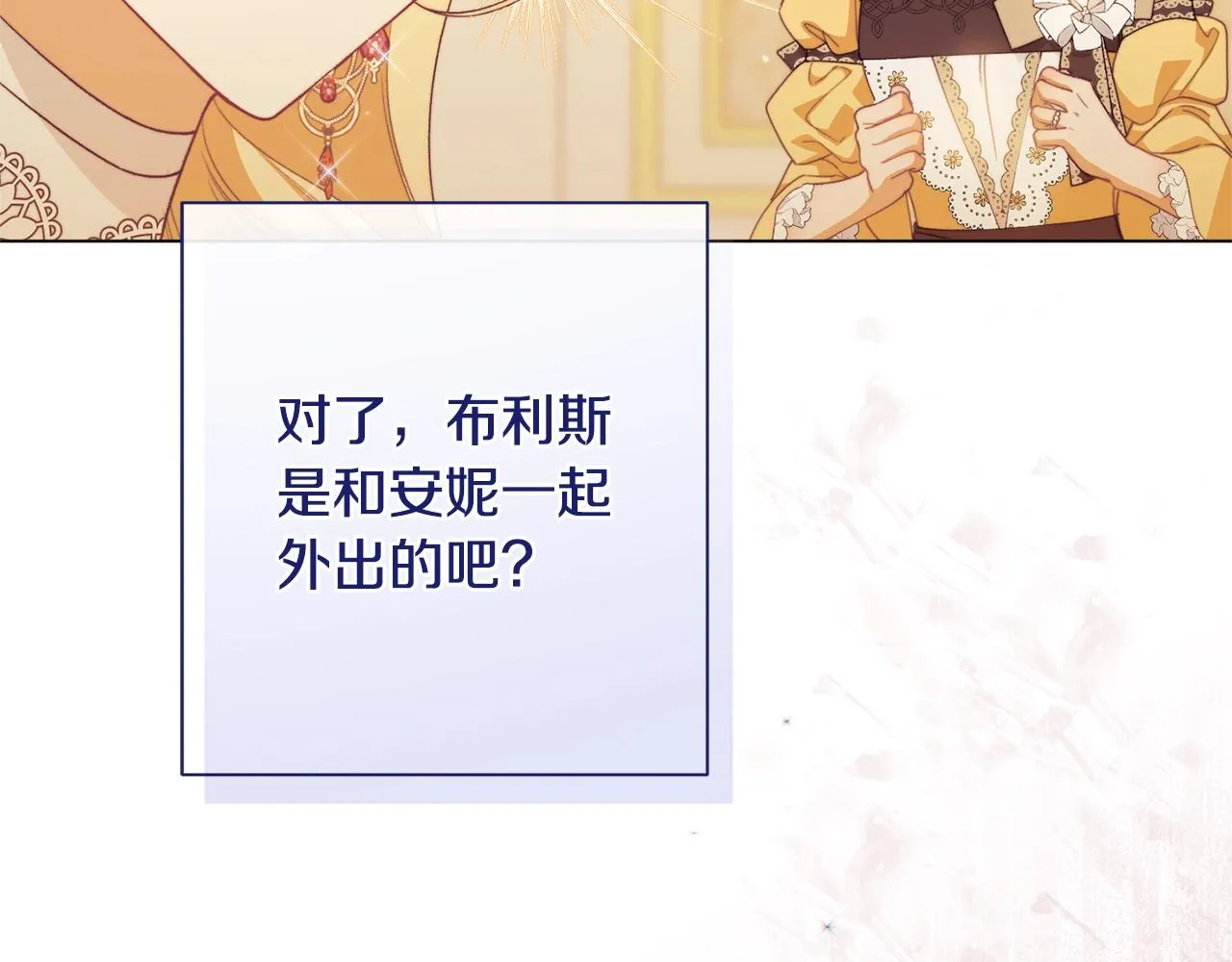 番外7 萌娃亲闺女 第168页