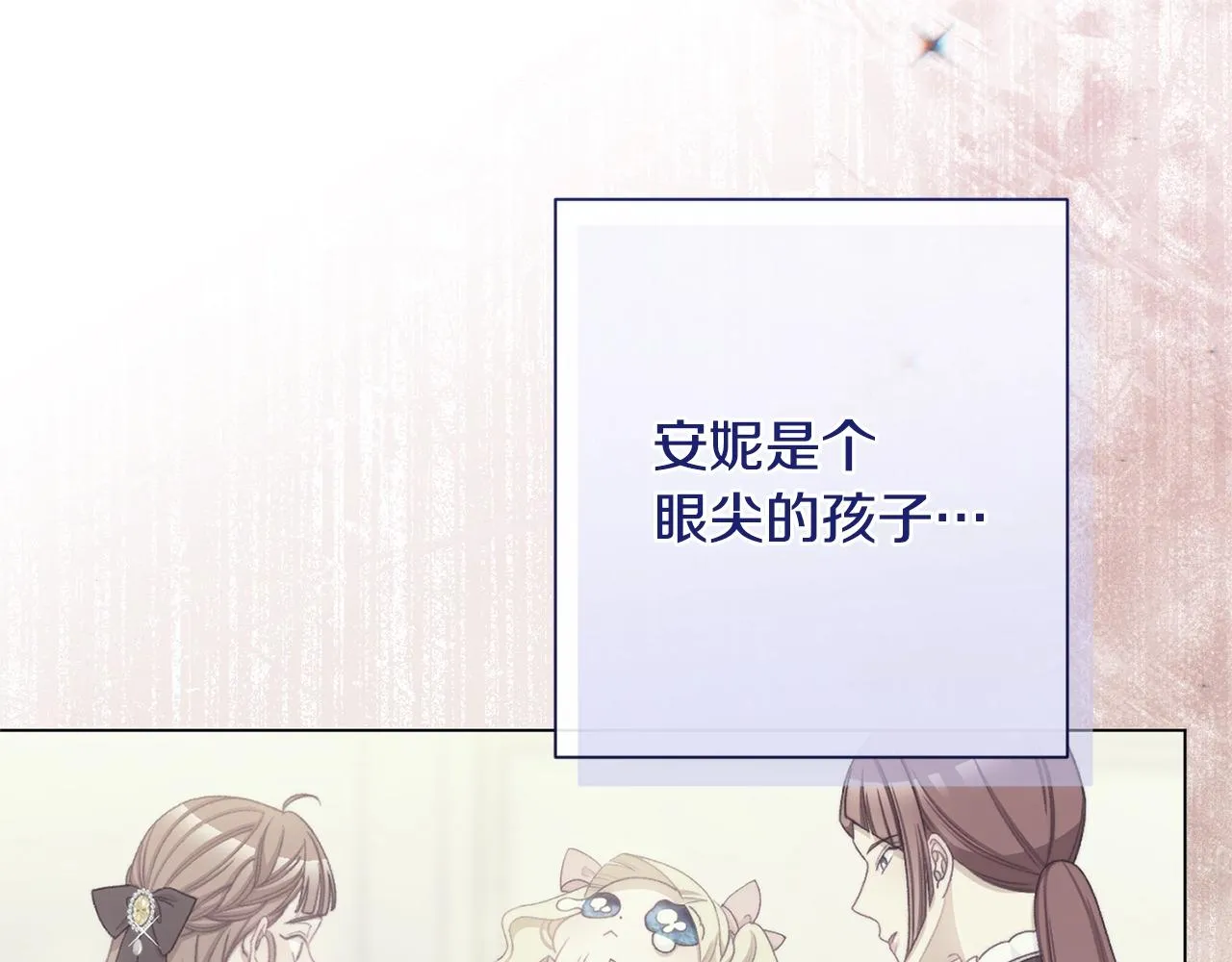 番外7 萌娃亲闺女 第169页