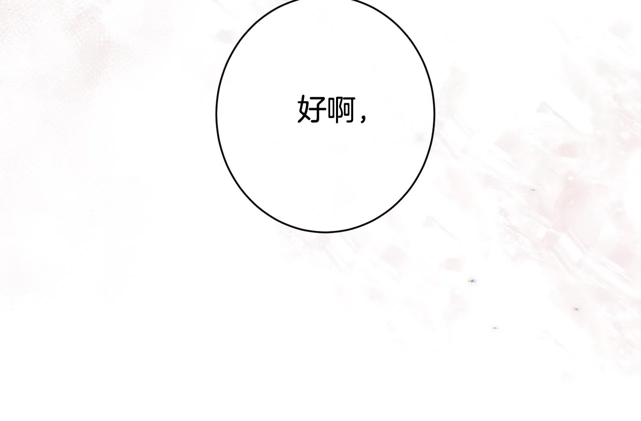 番外7 萌娃亲闺女 第171页