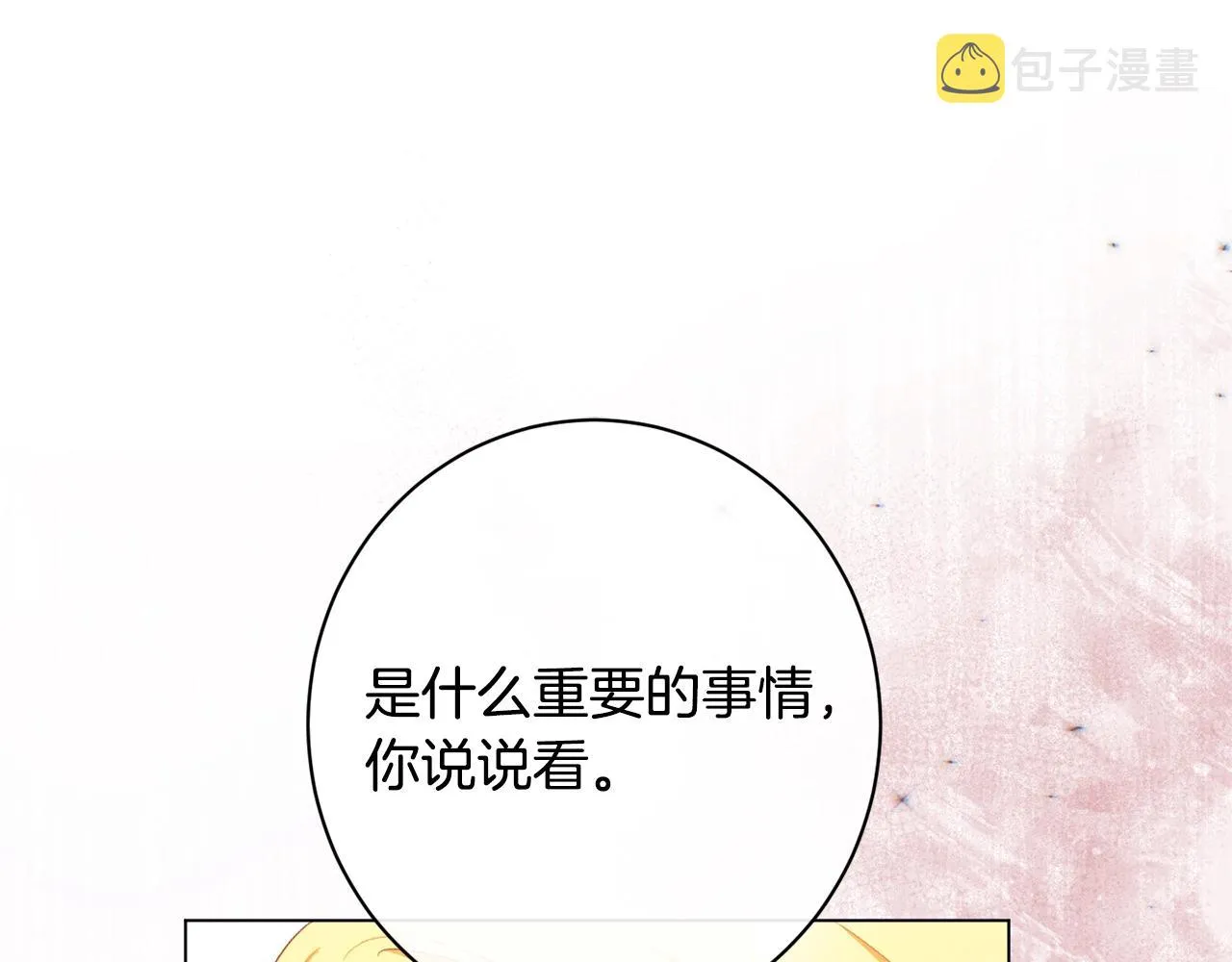 番外7 萌娃亲闺女 第172页