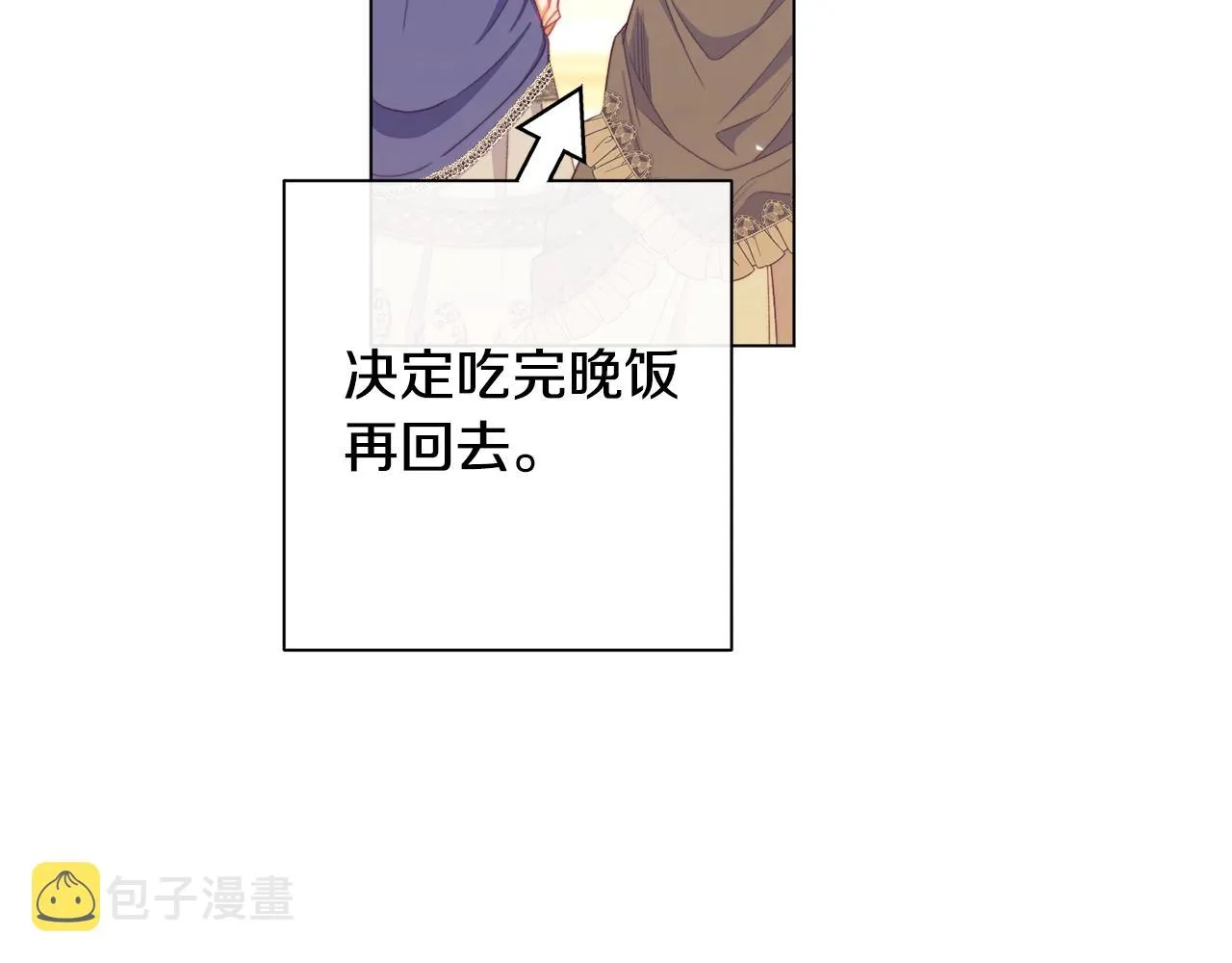 番外7 萌娃亲闺女 第177页