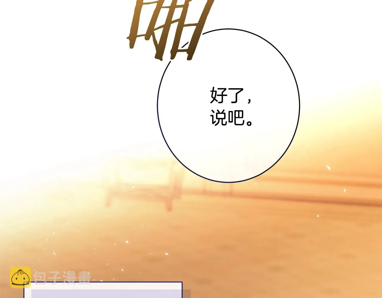 番外7 萌娃亲闺女 第179页