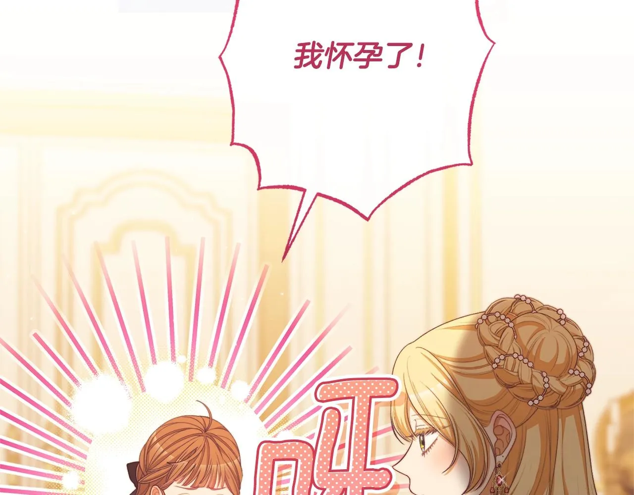 番外7 萌娃亲闺女 第185页