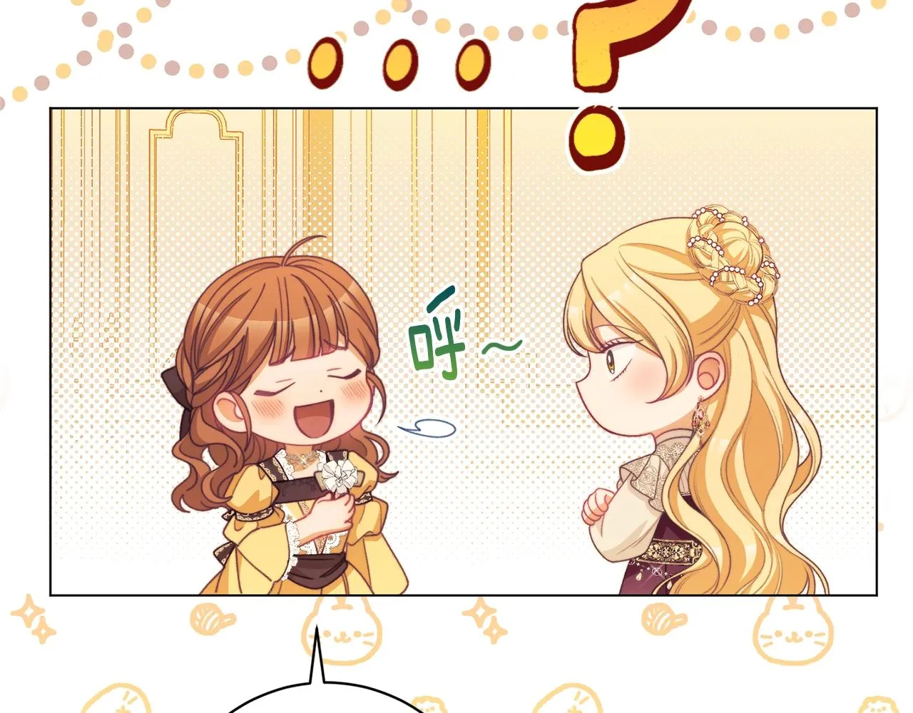 番外7 萌娃亲闺女 第188页