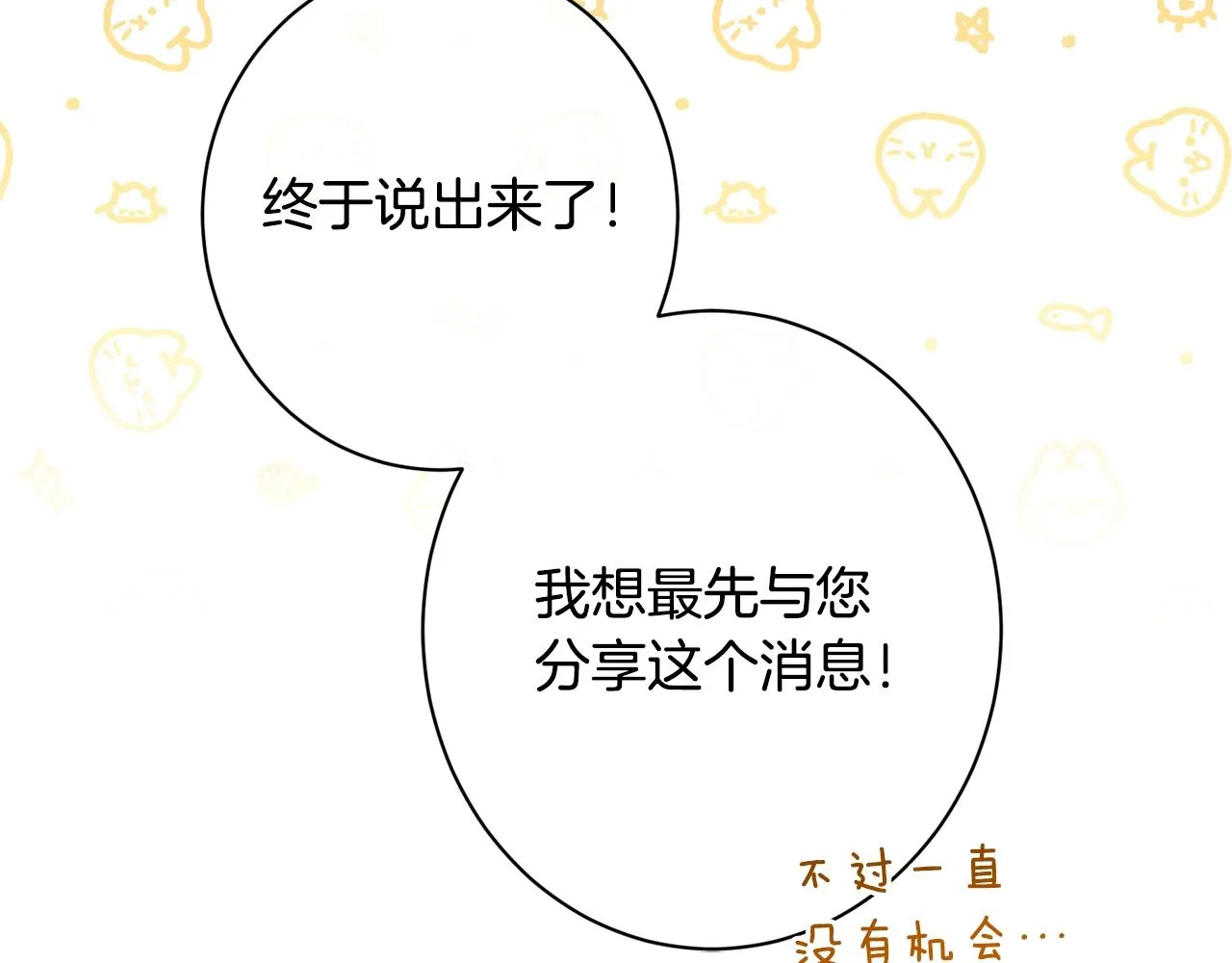 番外7 萌娃亲闺女 第189页