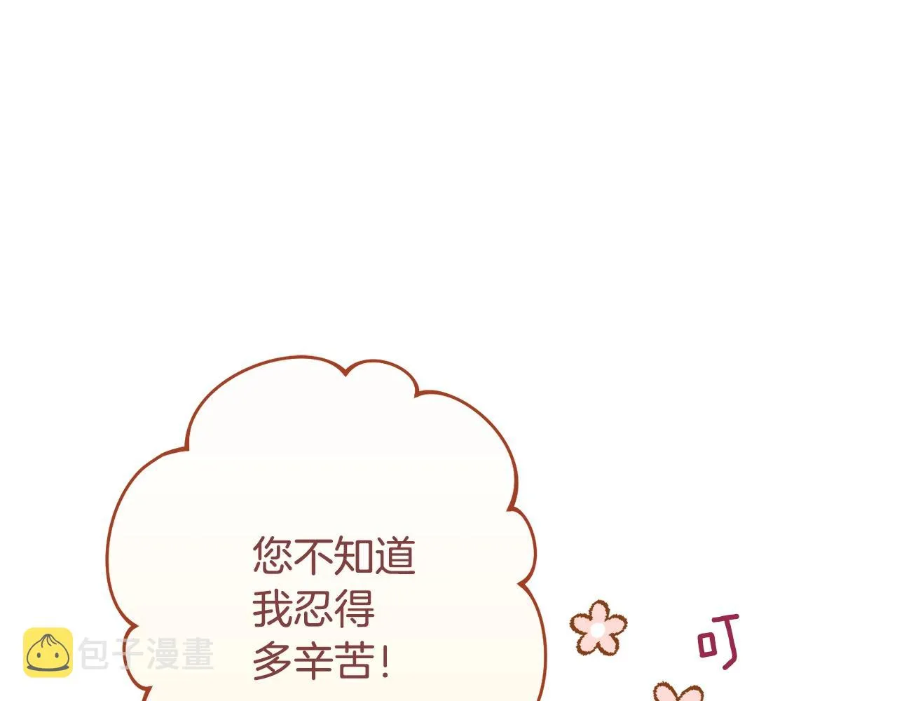 番外7 萌娃亲闺女 第191页