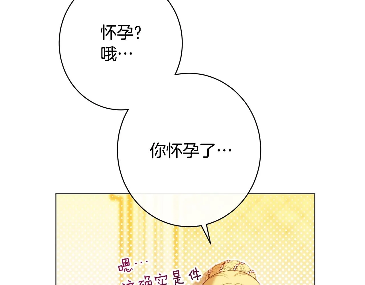 番外7 萌娃亲闺女 第194页