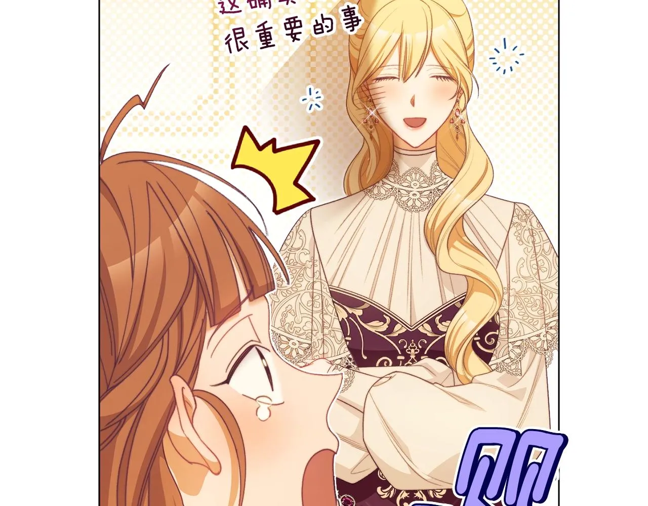 番外7 萌娃亲闺女 第195页