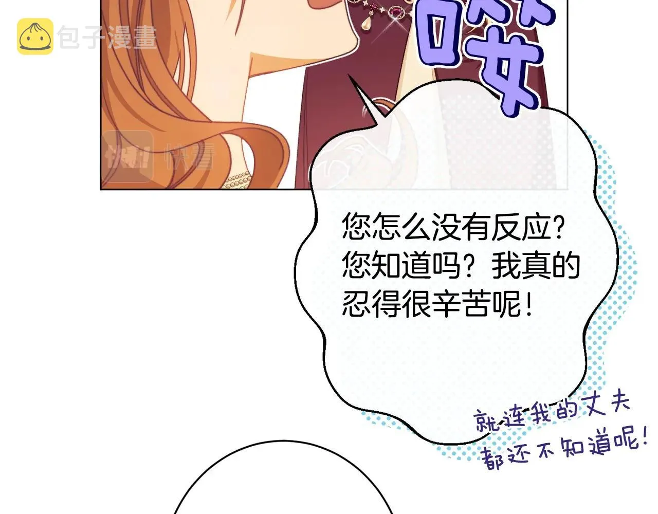 番外7 萌娃亲闺女 第196页