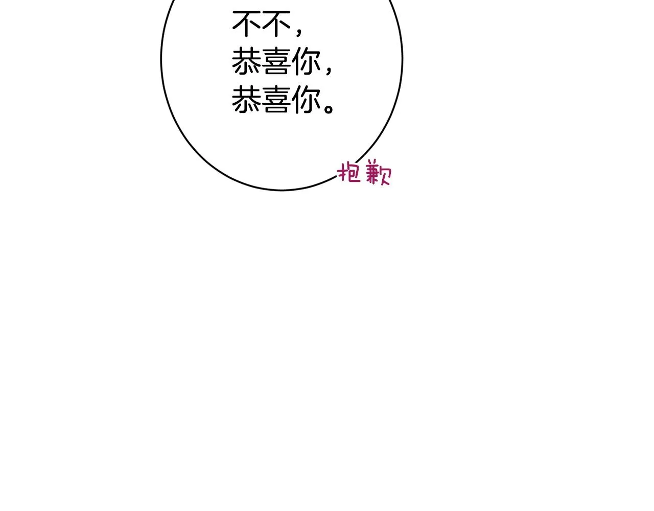 番外7 萌娃亲闺女 第197页