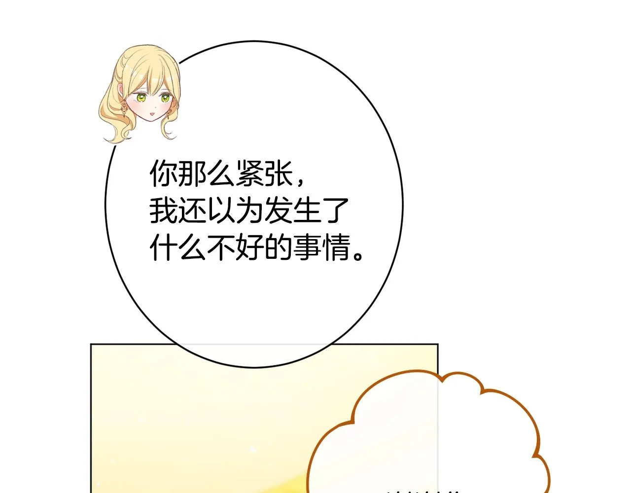 番外7 萌娃亲闺女 第198页