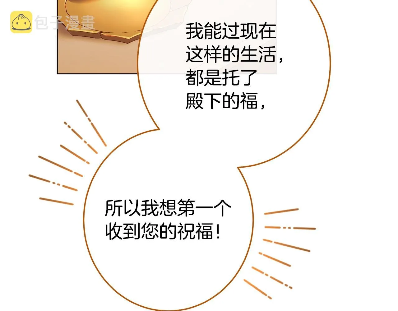 番外7 萌娃亲闺女 第200页
