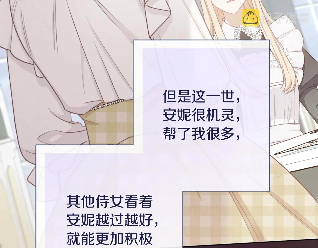 番外7 萌娃亲闺女 第204页