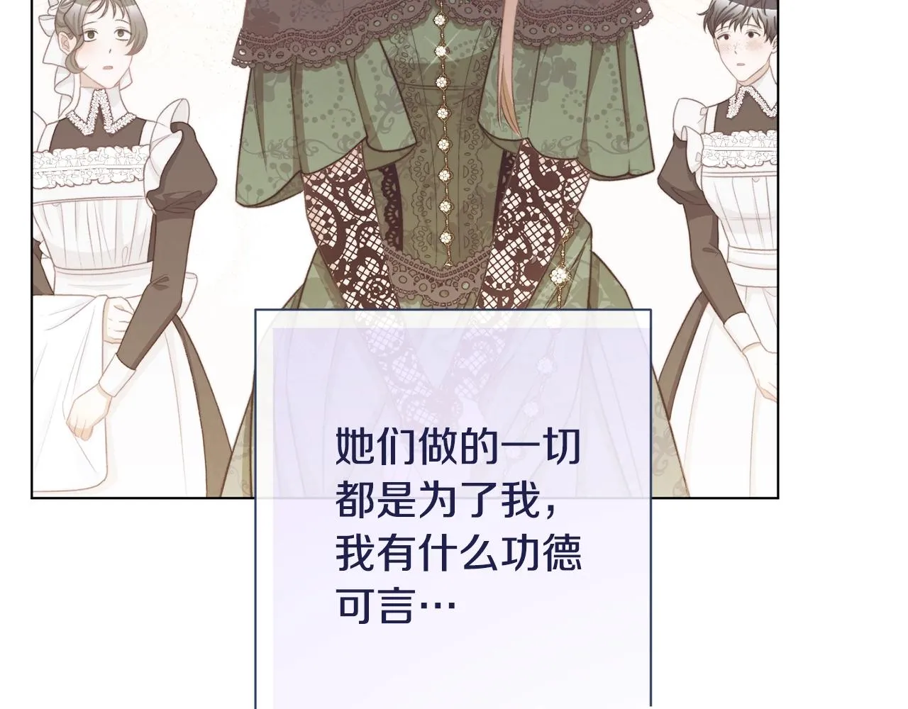 番外7 萌娃亲闺女 第207页