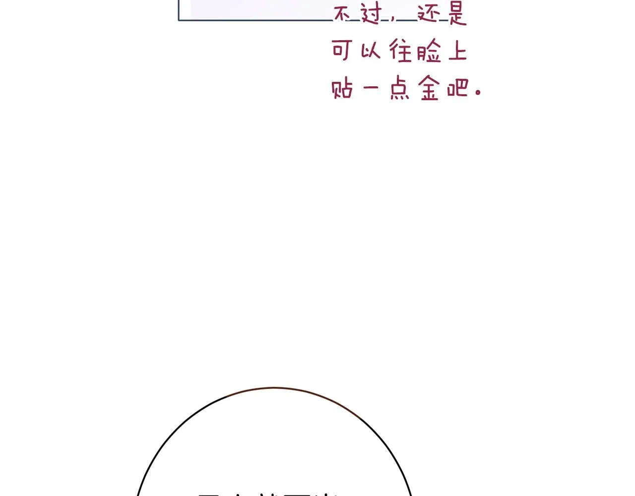 番外7 萌娃亲闺女 第208页