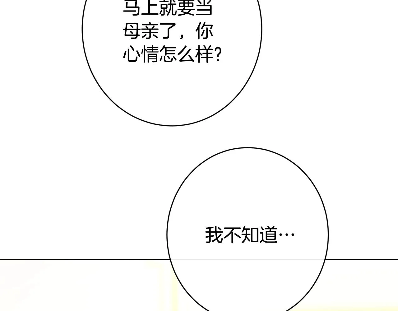 番外7 萌娃亲闺女 第209页