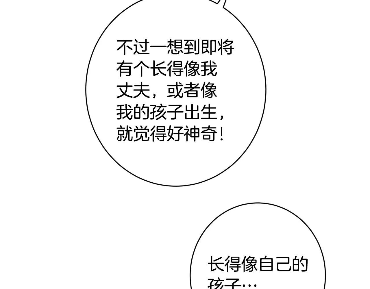 番外7 萌娃亲闺女 第211页