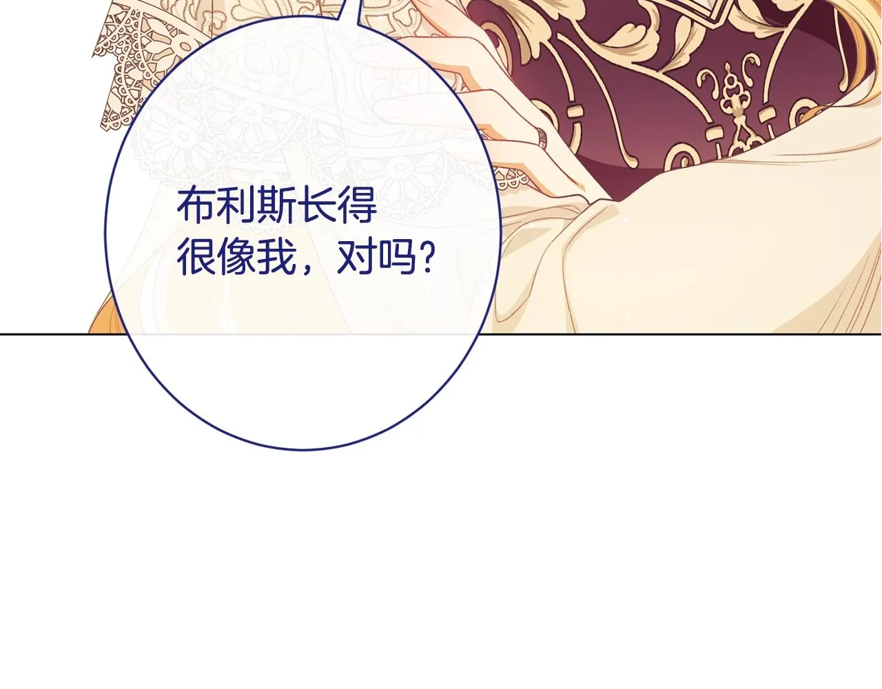 番外7 萌娃亲闺女 第216页