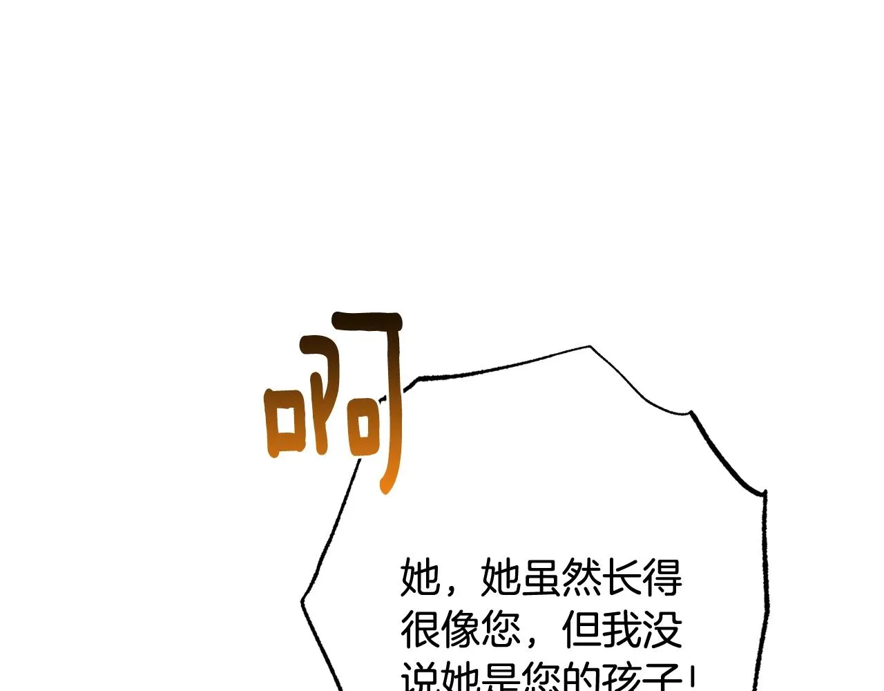 番外7 萌娃亲闺女 第217页